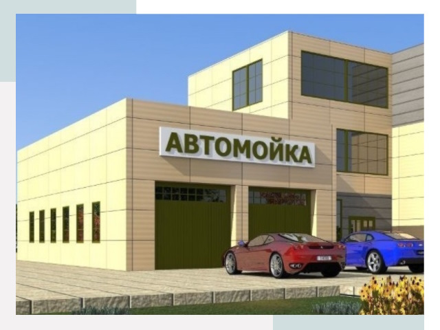 Проектирование современных автомоечных комплексов в Озёрске